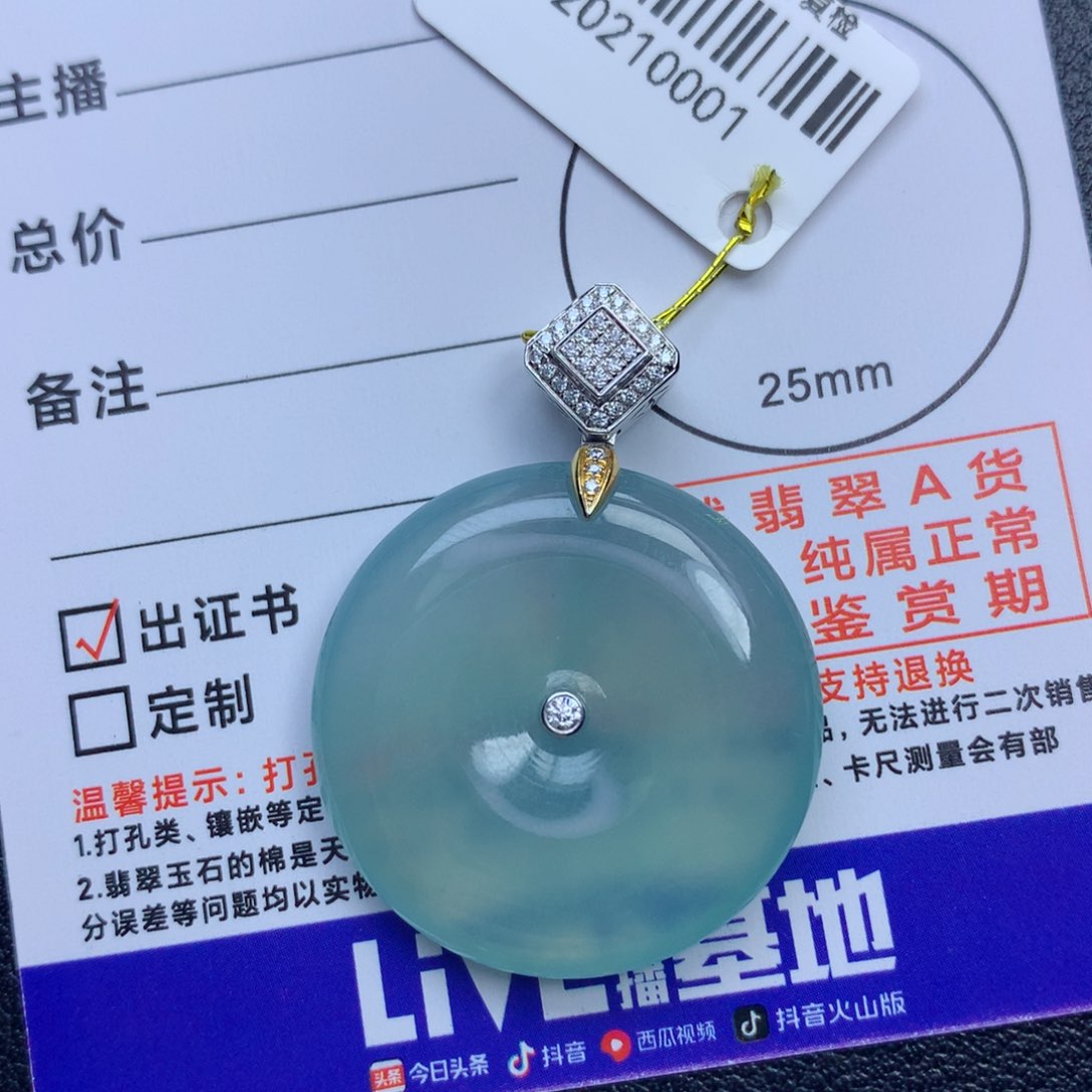 翡翠颈饰未镶嵌H**?平安扣