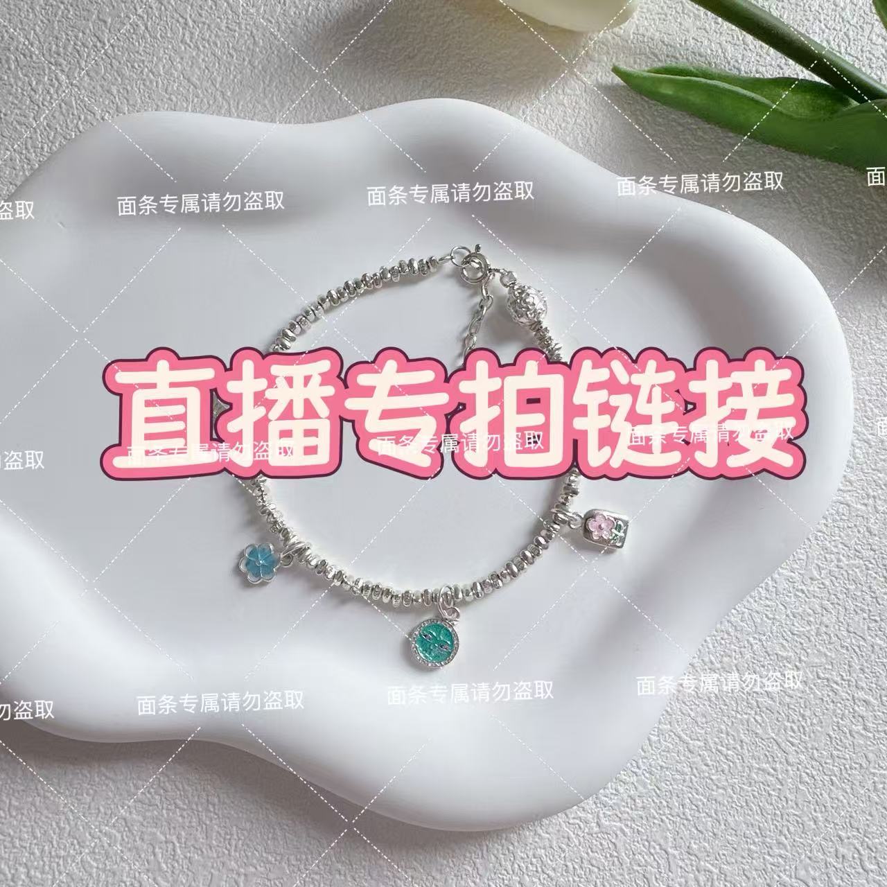 足银手链 足银银制品  纯银饰品 足银999S925自由DIY配件