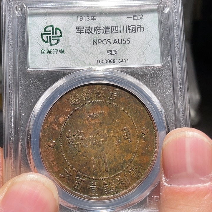 铜000000000000008411