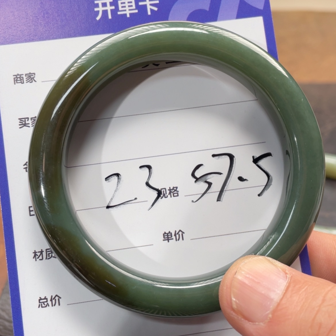 【闪购商品】和田玉手镯未镶嵌