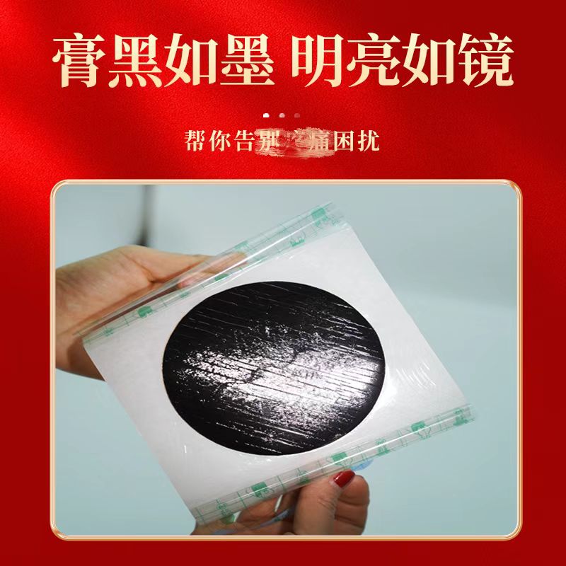 燚泳堂传统草本老黑膏颈肩腰椎疏通保健贴简易防水防汗