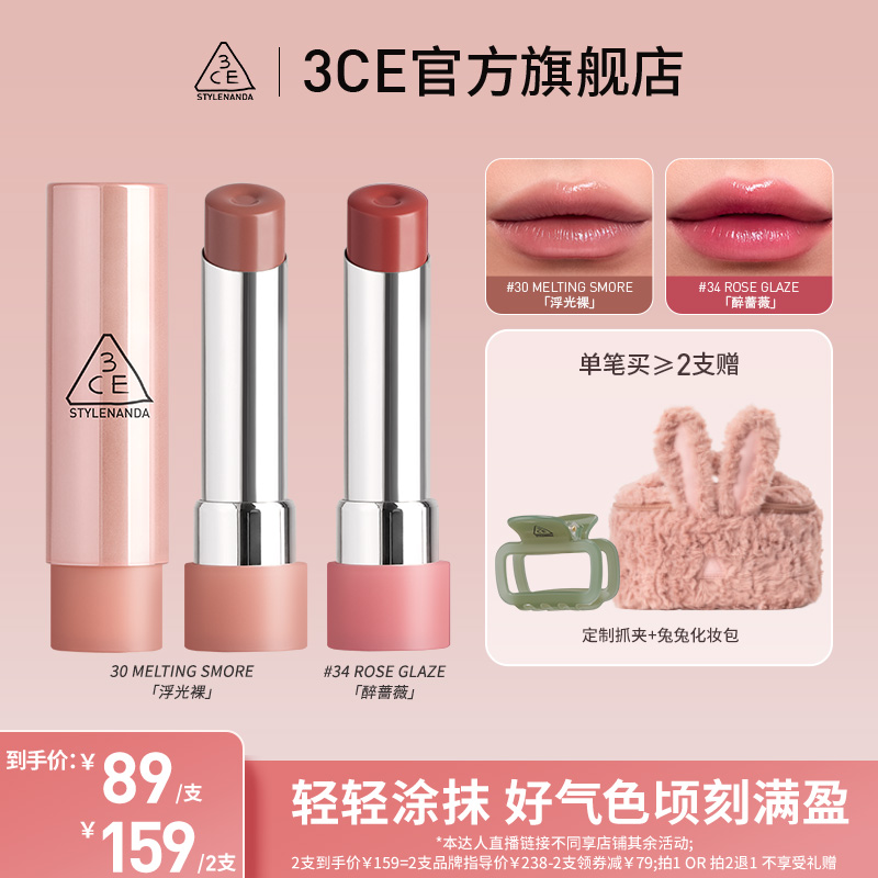【达人专属】3CE「好气色」润唇膏 口红保湿精华显色唇膜精粹A6