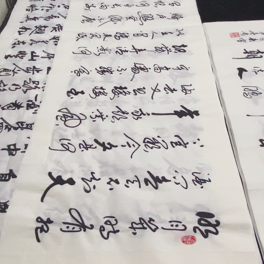 书法老师精品书法