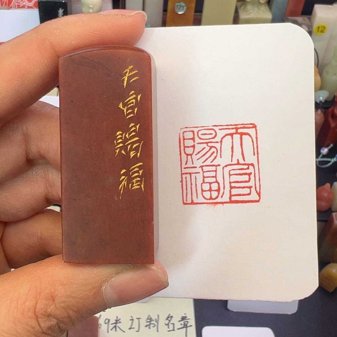 印石寿山石天官赐福2.0