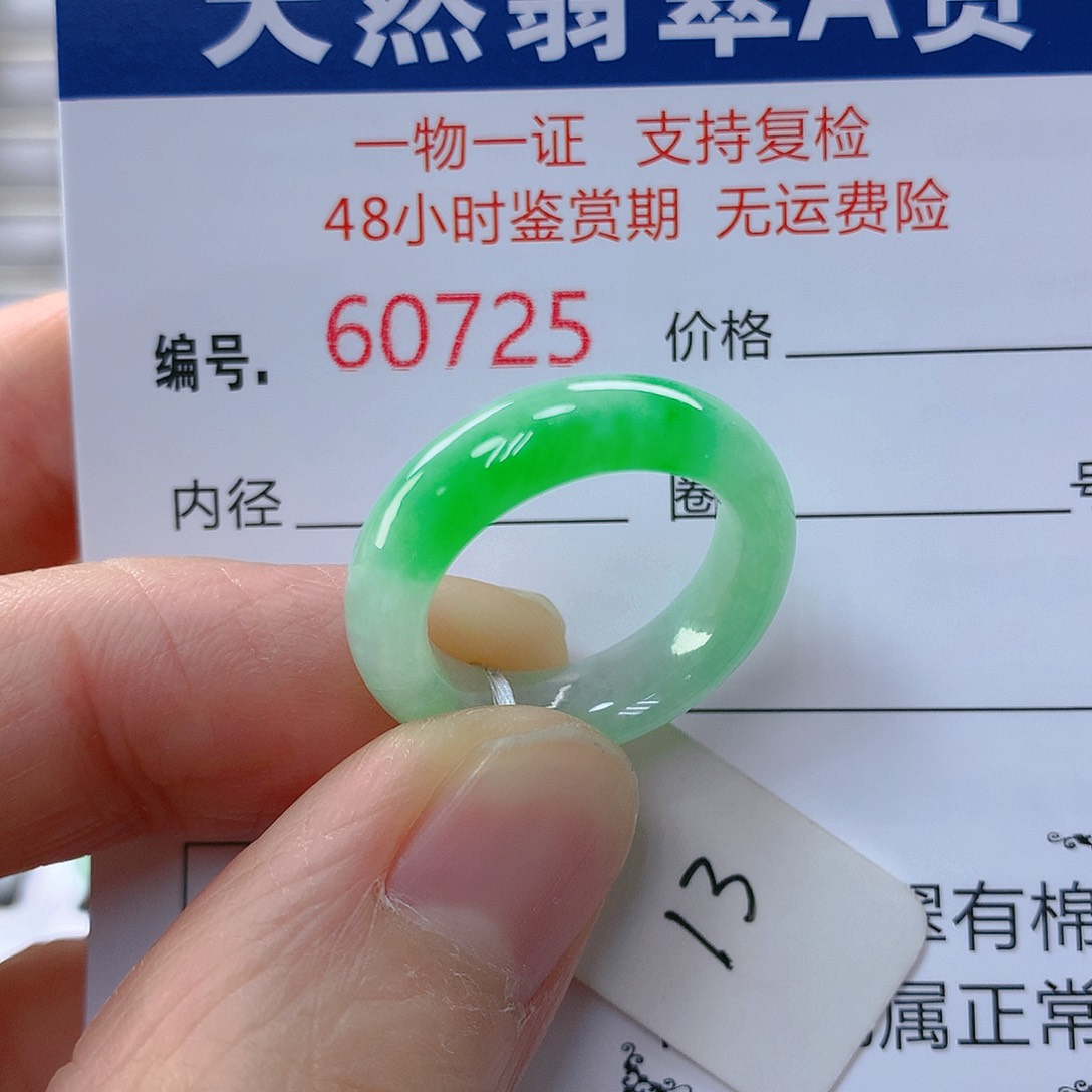 翡翠戒指未镶嵌翡翠