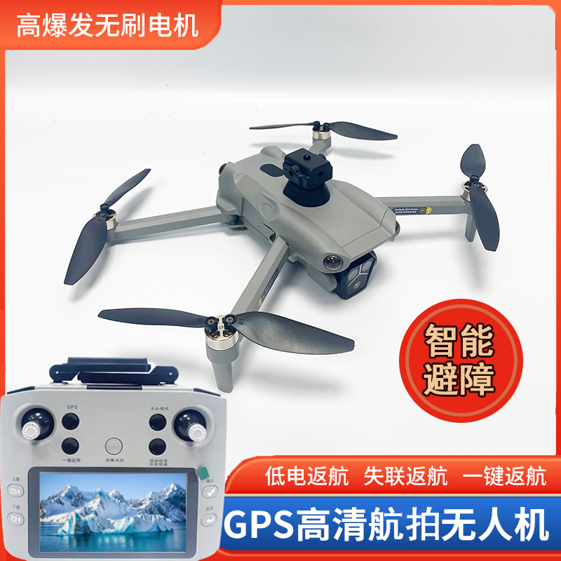 未拆封 XMR/C 大屏遥控器 自动返航 激光避障 高清航拍无人机