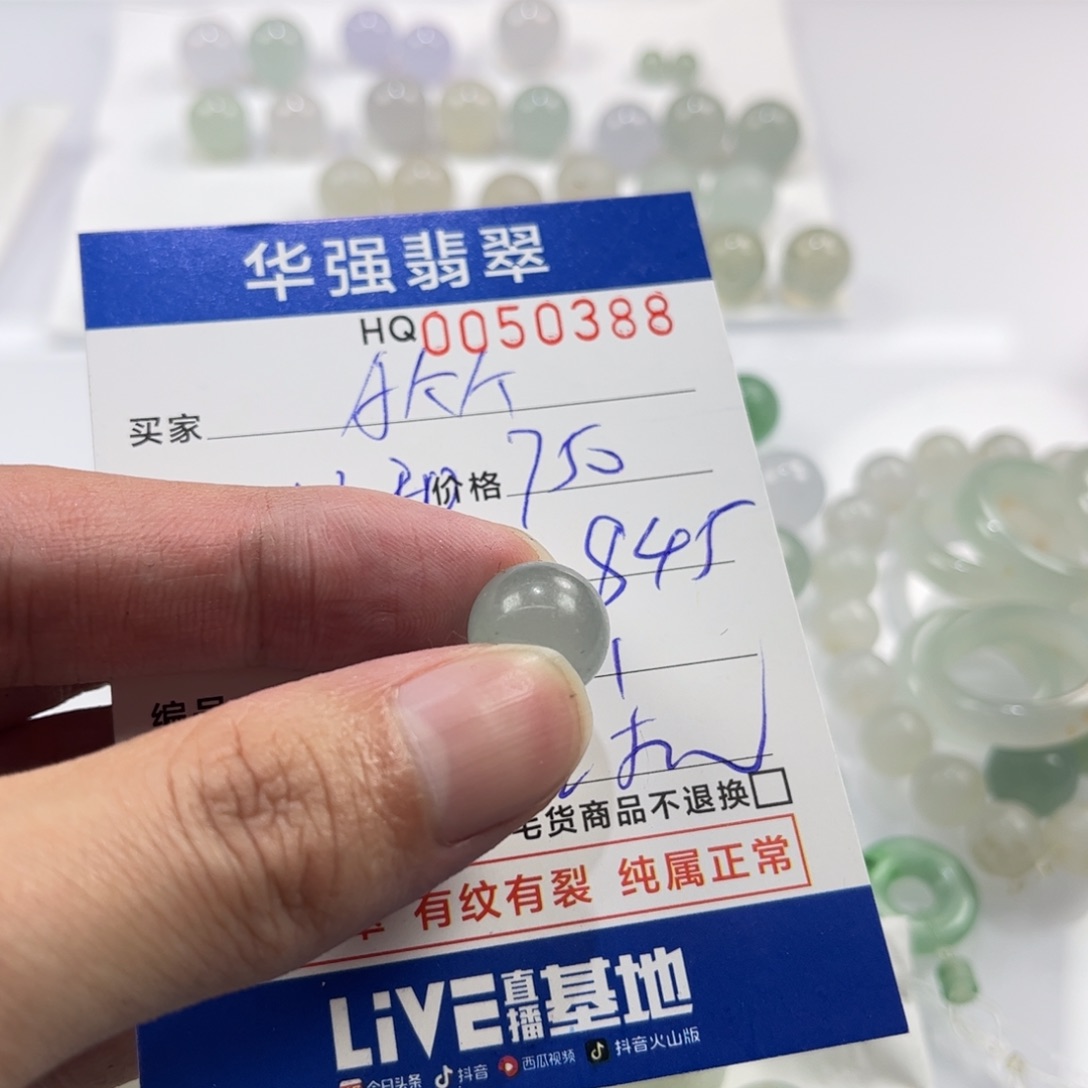 w****定制翡翠未镶嵌翡翠