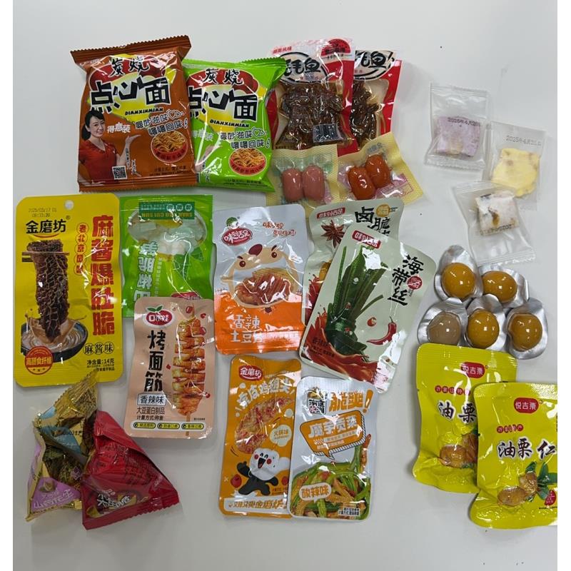 【个人单】零食大礼包【一个麻麻发一包】