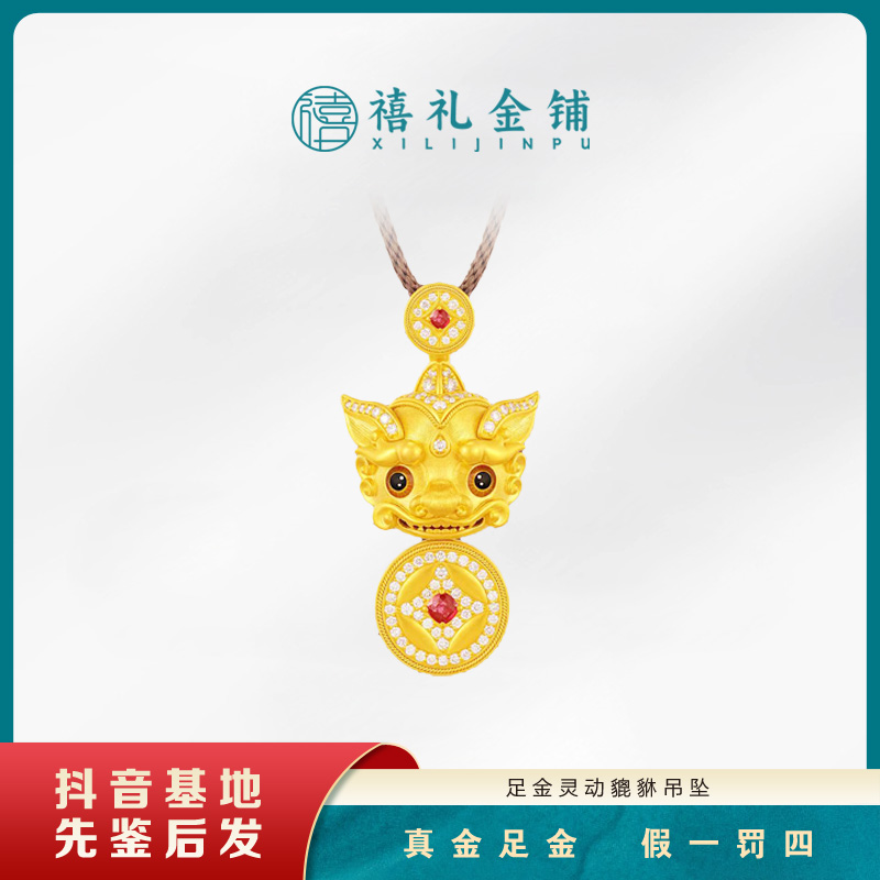 黄金灵动貔貅吊坠足金招财吞金兽编绳挂坠新中式铜钱造型貔貅