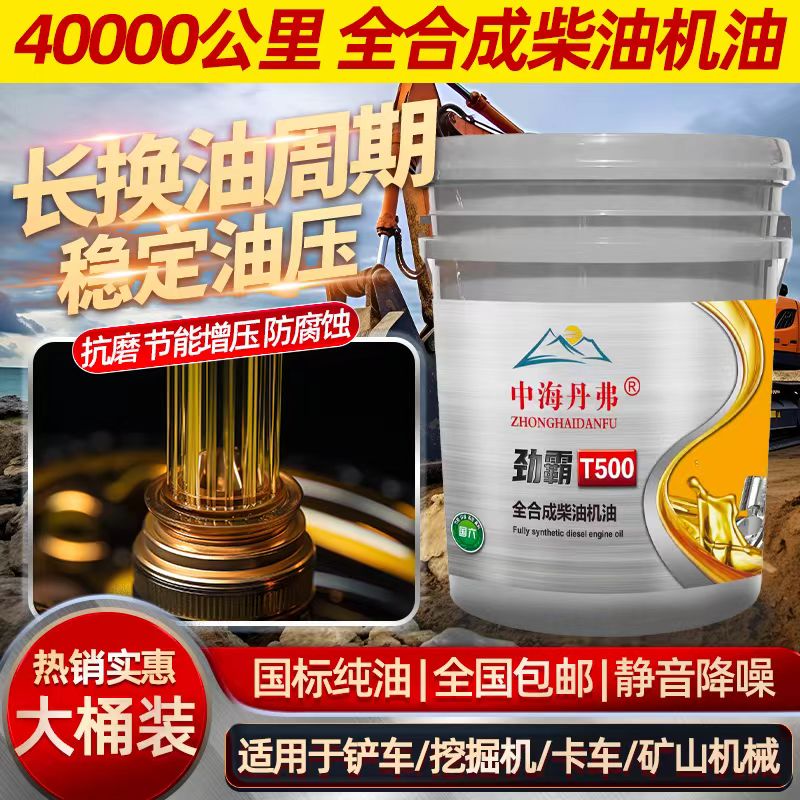 柴油柴机油挖机铲车机械设备通用大桶装18升20W-50