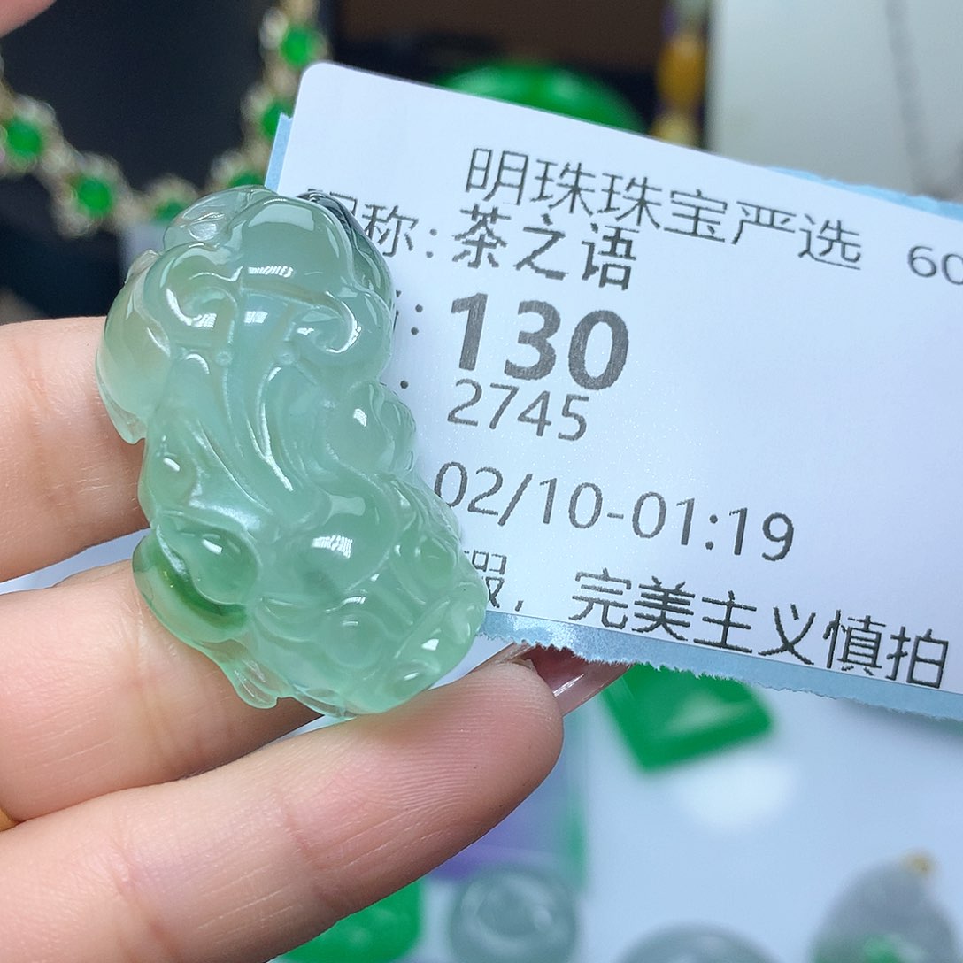 翡翠吊坠(赠链)未镶嵌茶*语