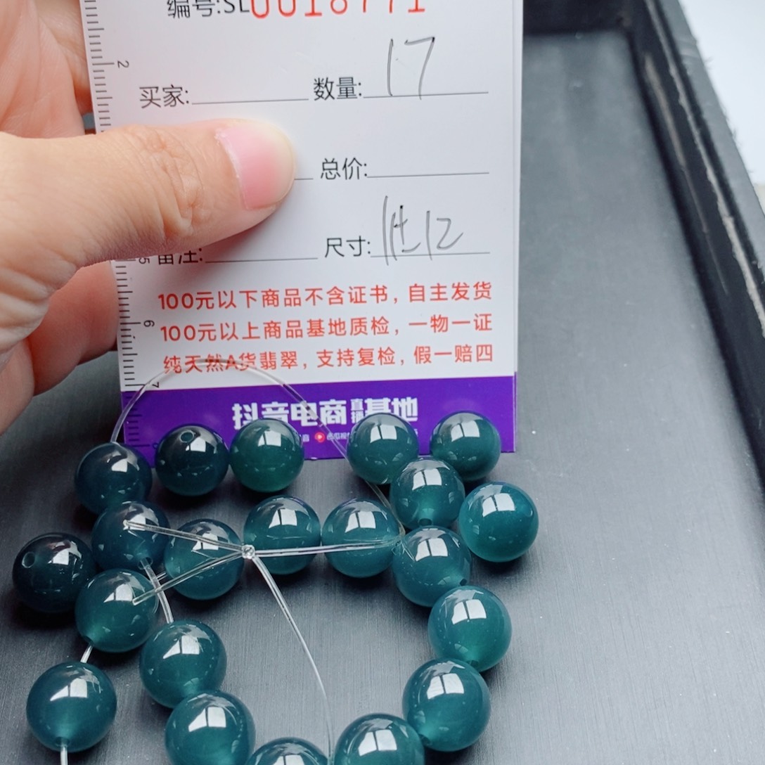 鲨***鱼翡翠未镶嵌手链多样性自选发货