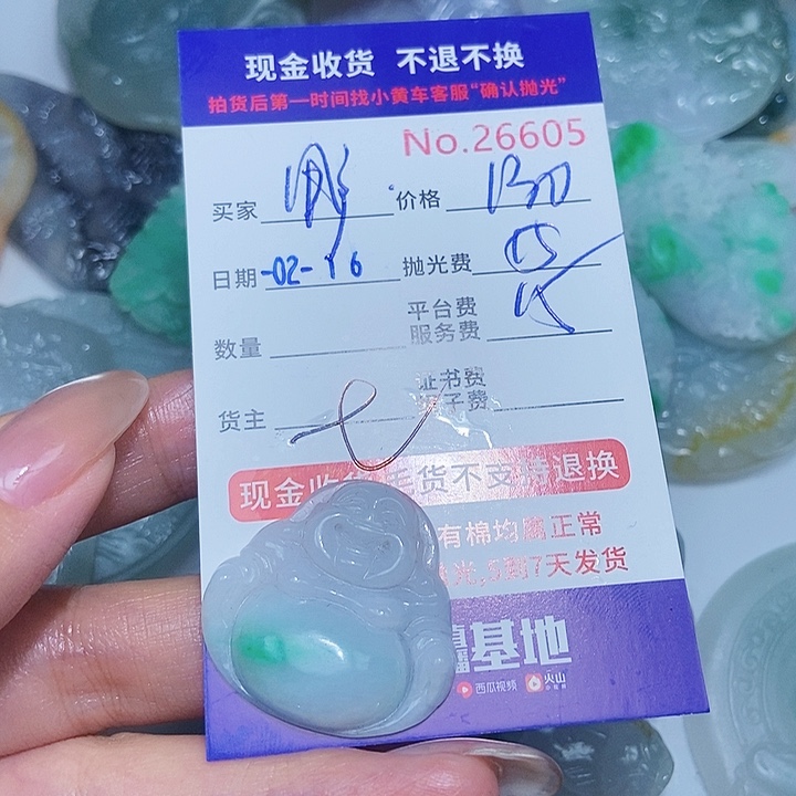 定制翡翠未镶嵌用****t