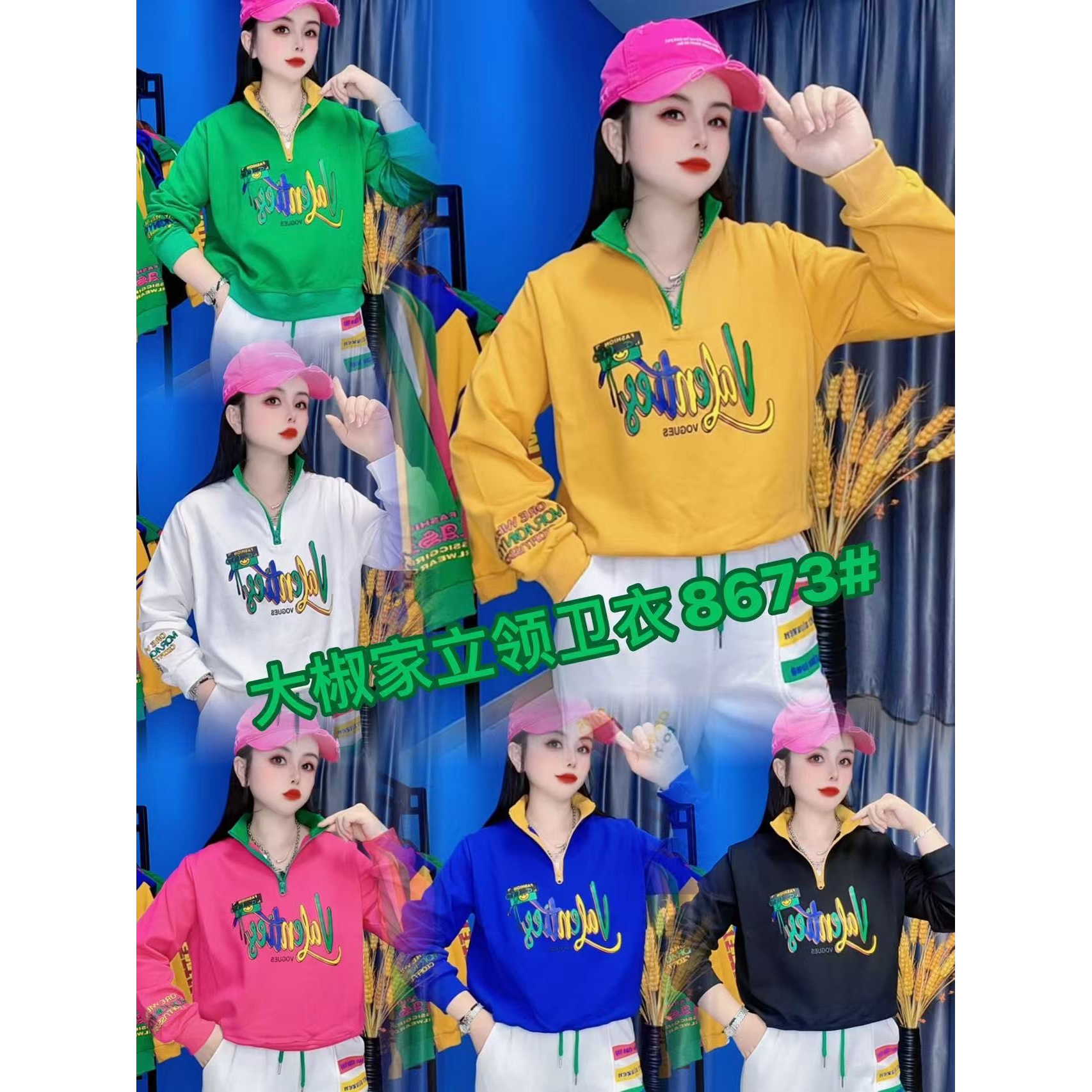 8673秋冬季时尚拉链插肩袖立领无衣门襟印花长袖拼色卫衣洋气休闲