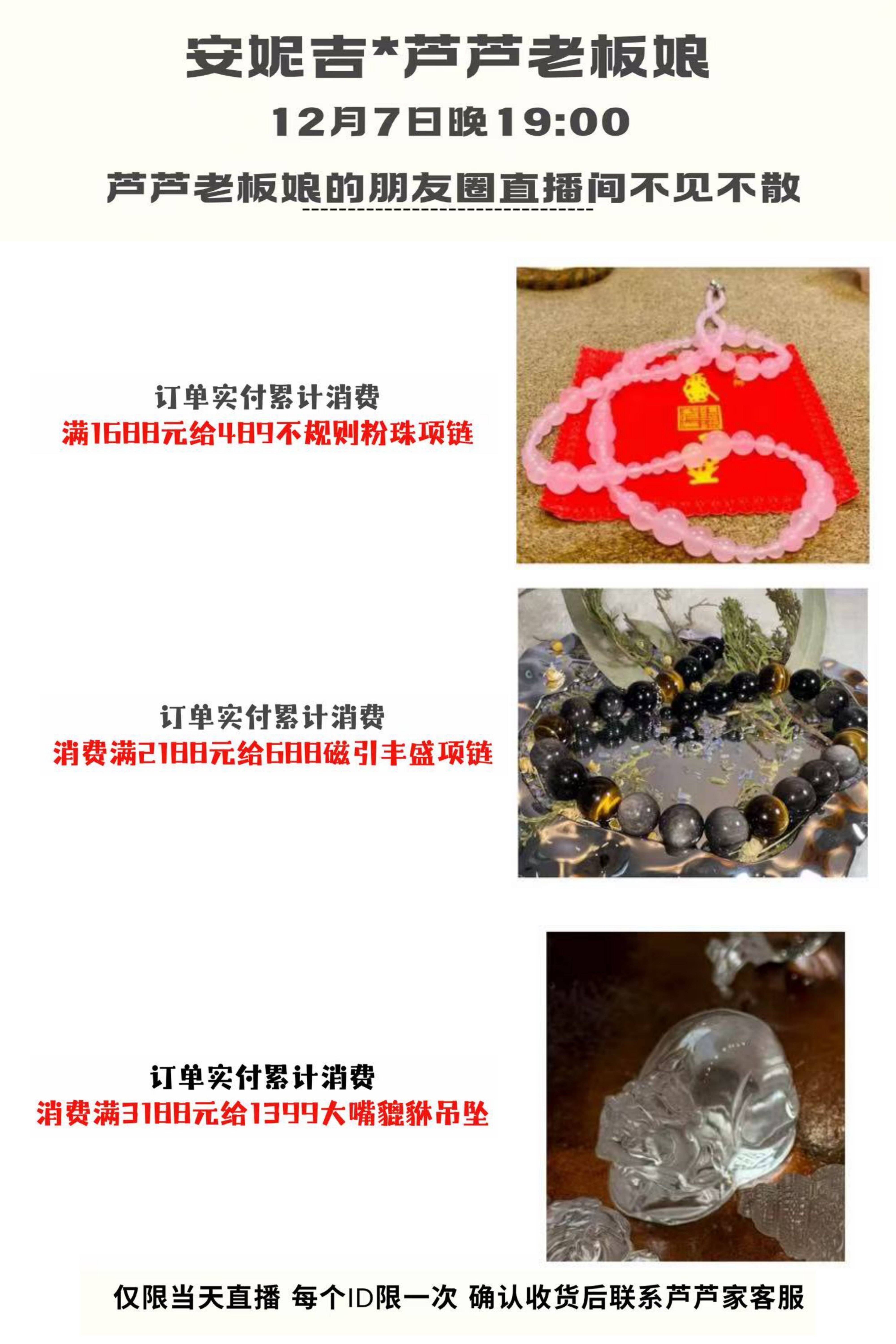 非金属仿水晶吊坠 专场机制「芦芦 x 安妮吉」满可得项链