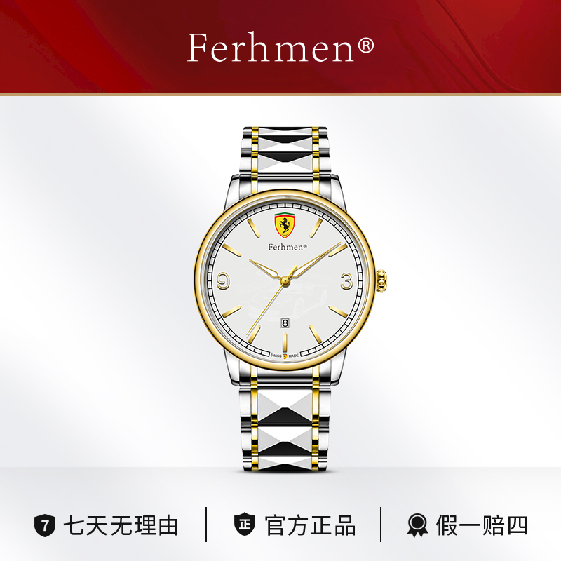Ferhmen联名限量款极速王者系列经典夜光全自动腕表F8466-A