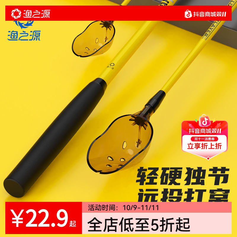 渔之源AK系列碳素远投打窝器独节打窝勺钓鱼打饵器投饵勺抛饵勺