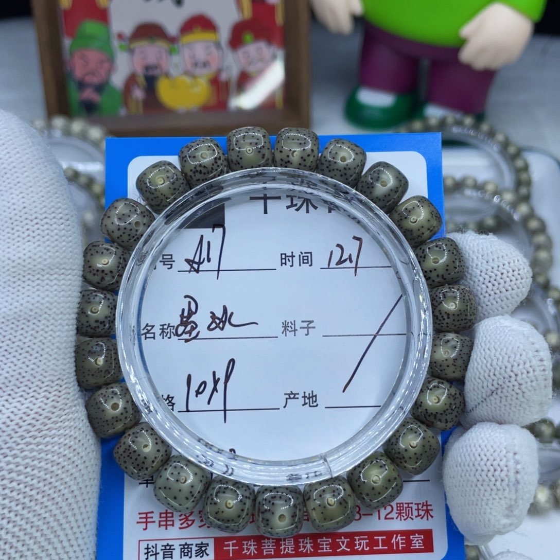 手串星月菩提17墨冰