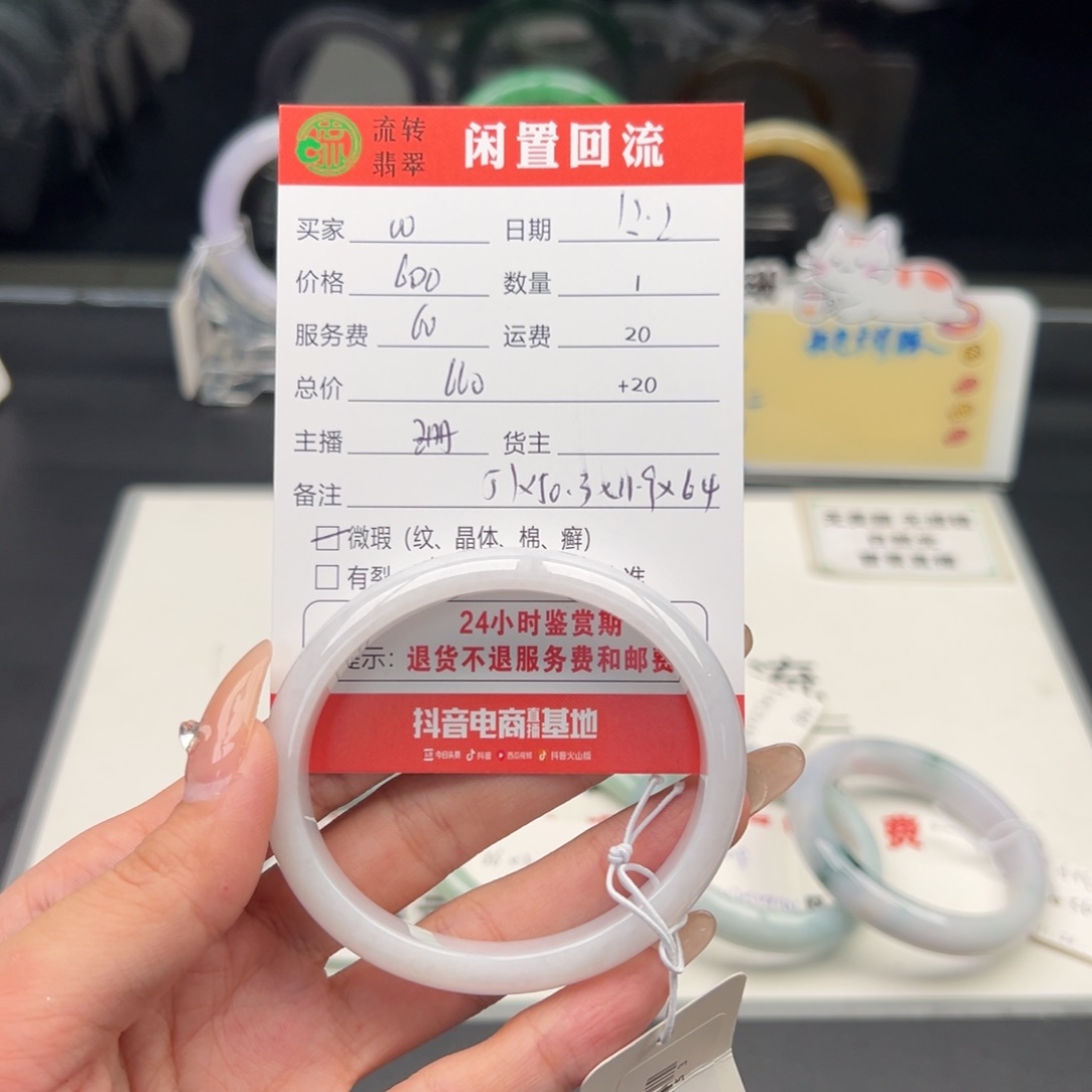 未镶嵌手镯翡翠O*o