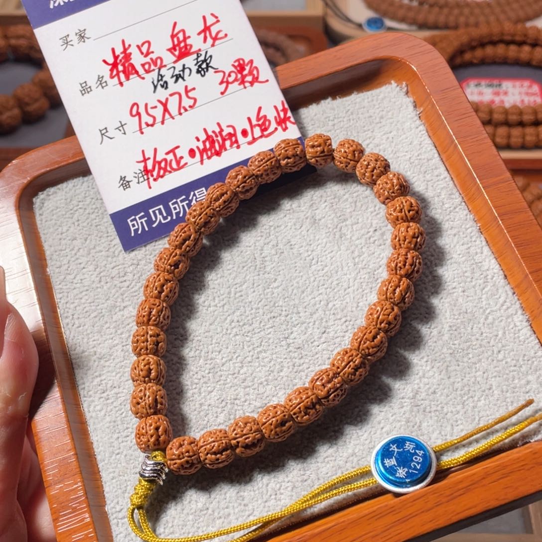 金刚菩提吊坠精品盘龙