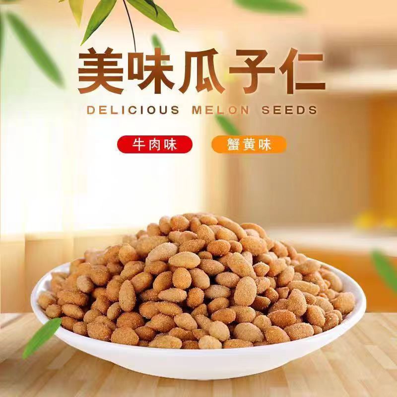 【弹10颗】珍豪麦香酥瓜子仁弹弹乐