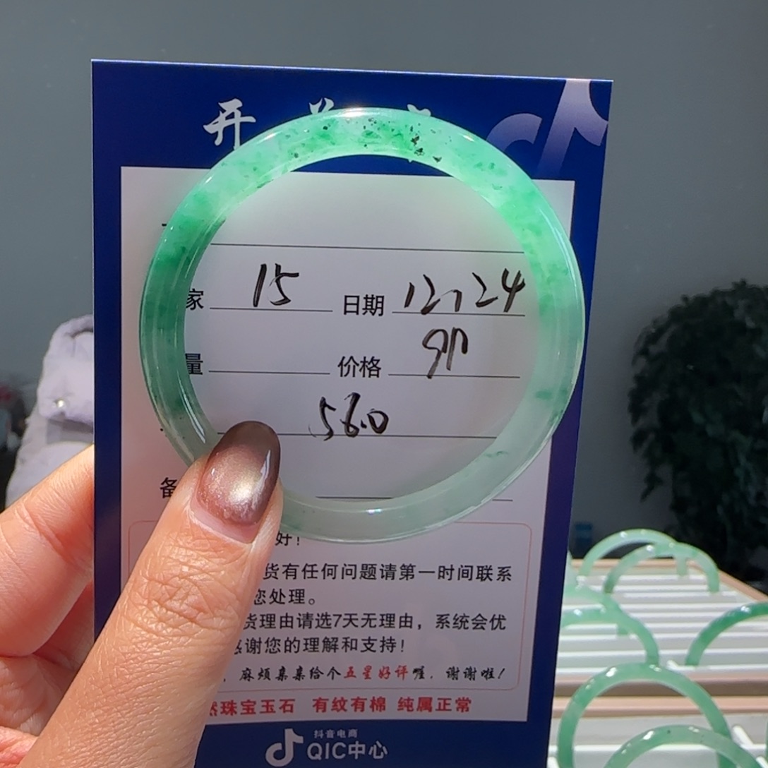 石英质玉（非洲翠）未镶嵌手镯