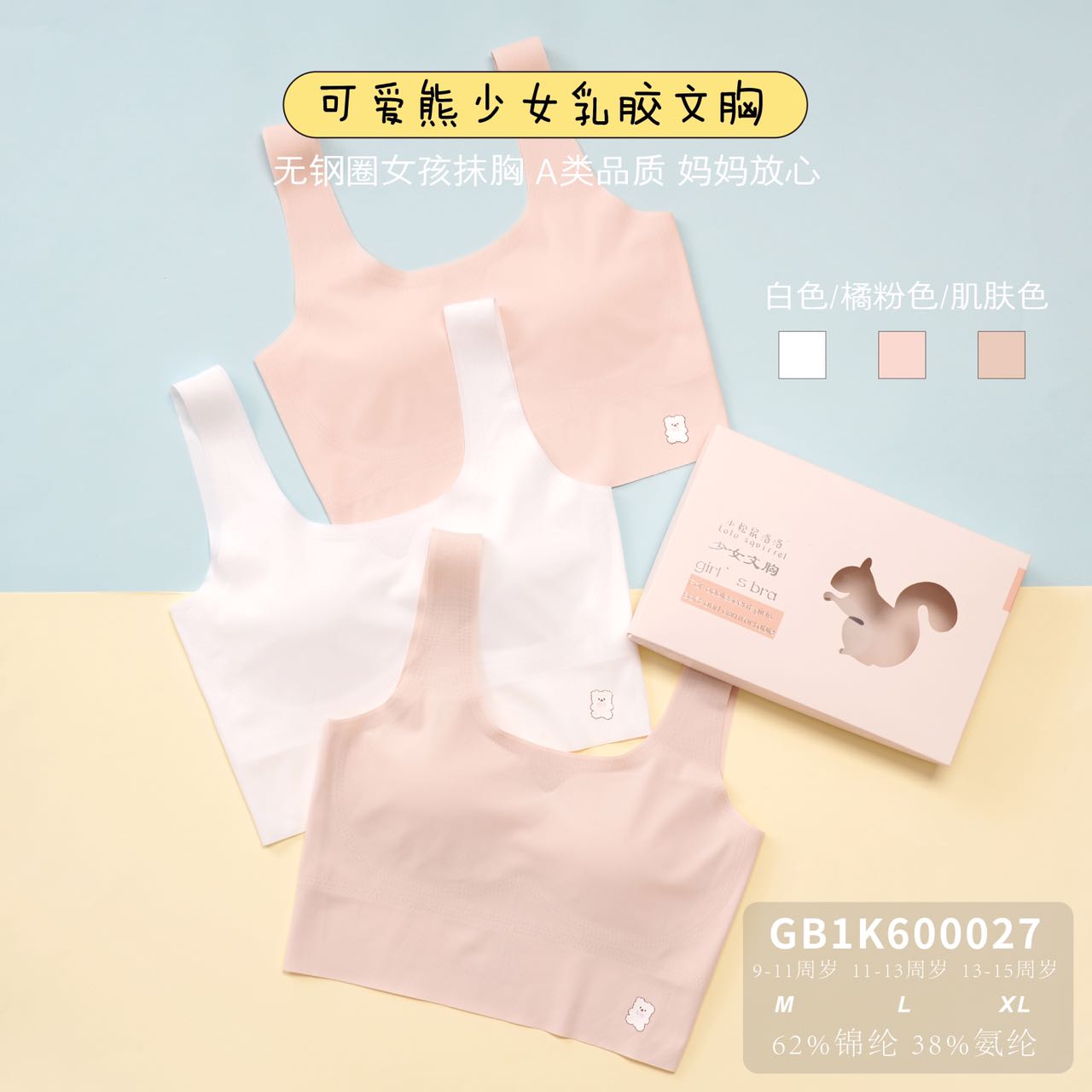 洛洛 少女背心单件装   1