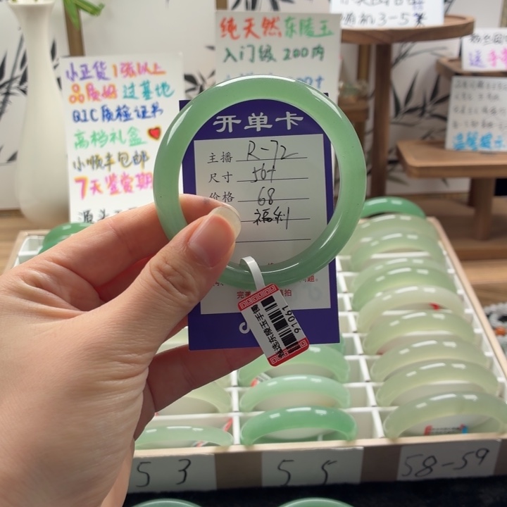 东陵石未镶嵌手镯