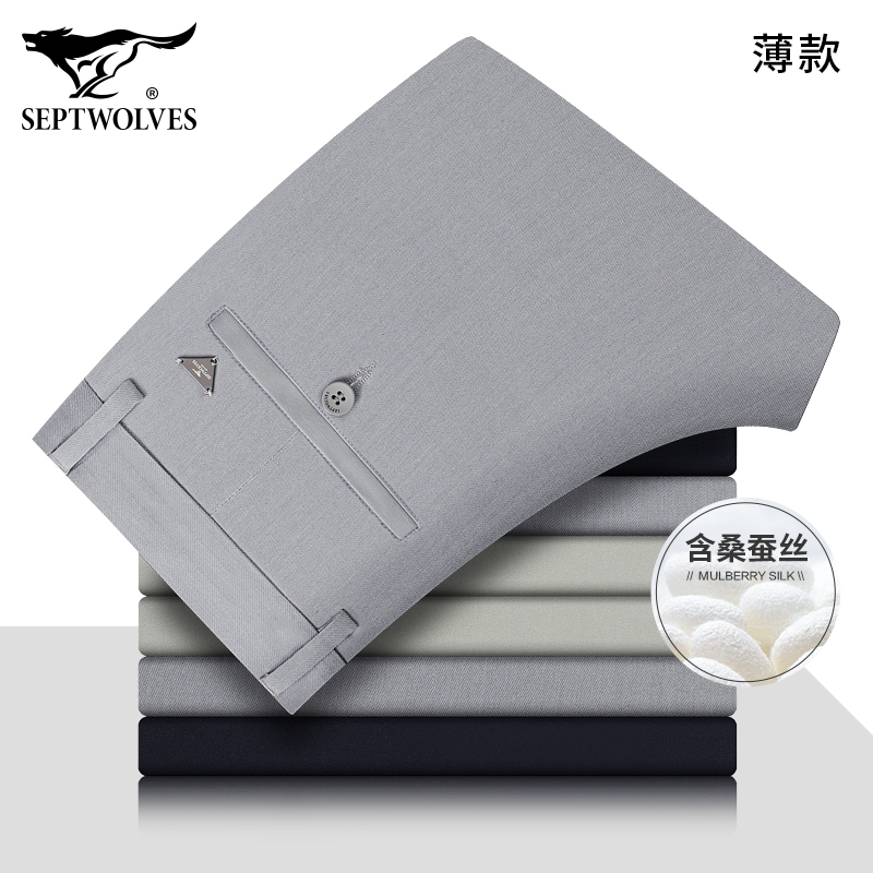 【轻奢含桑蚕丝】七匹狼男士商务休闲裤2025夏季新款薄款透气直筒裤