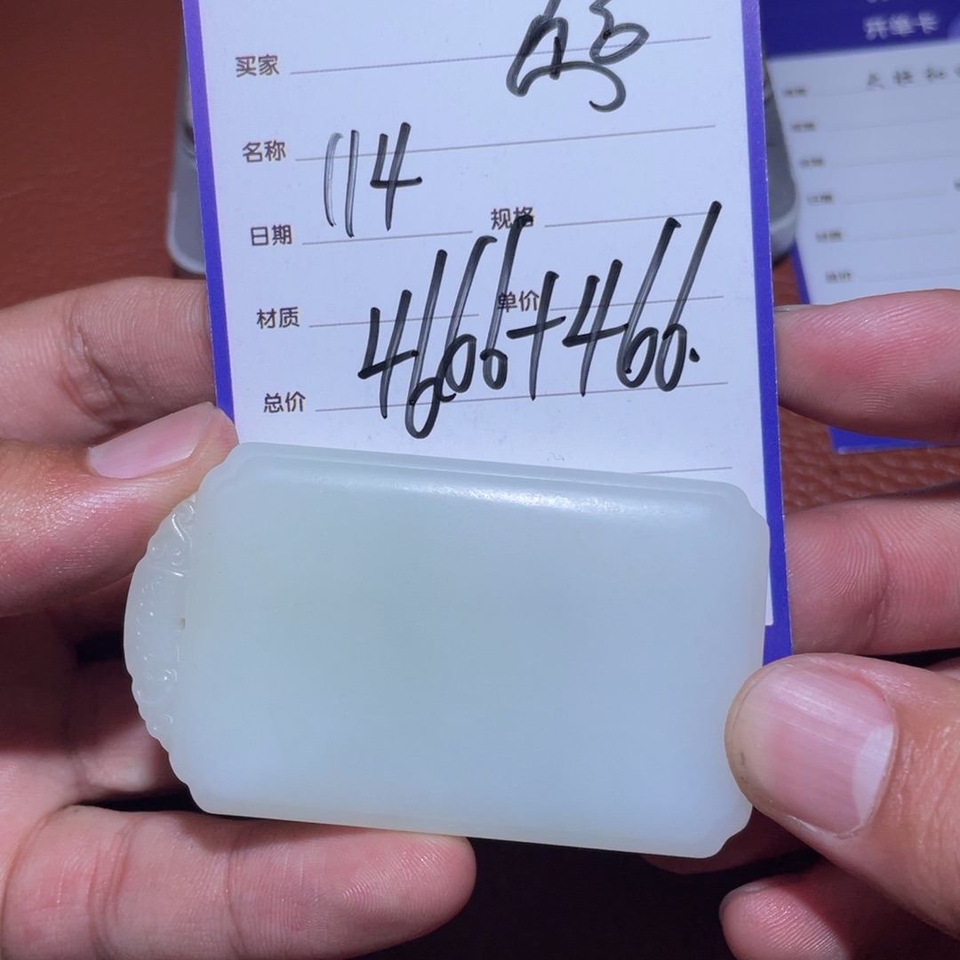 和田玉挂件未镶嵌超*