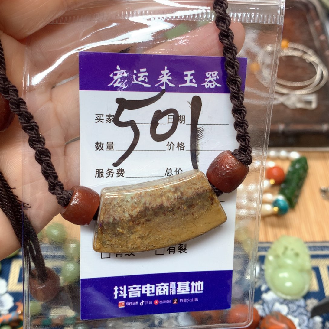 和田玉挂件未镶嵌