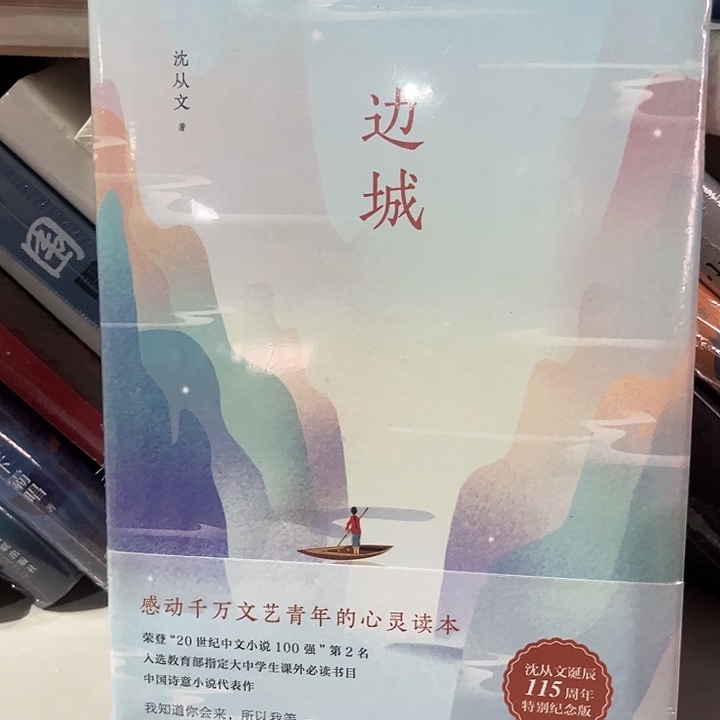 边城新书推荐全新