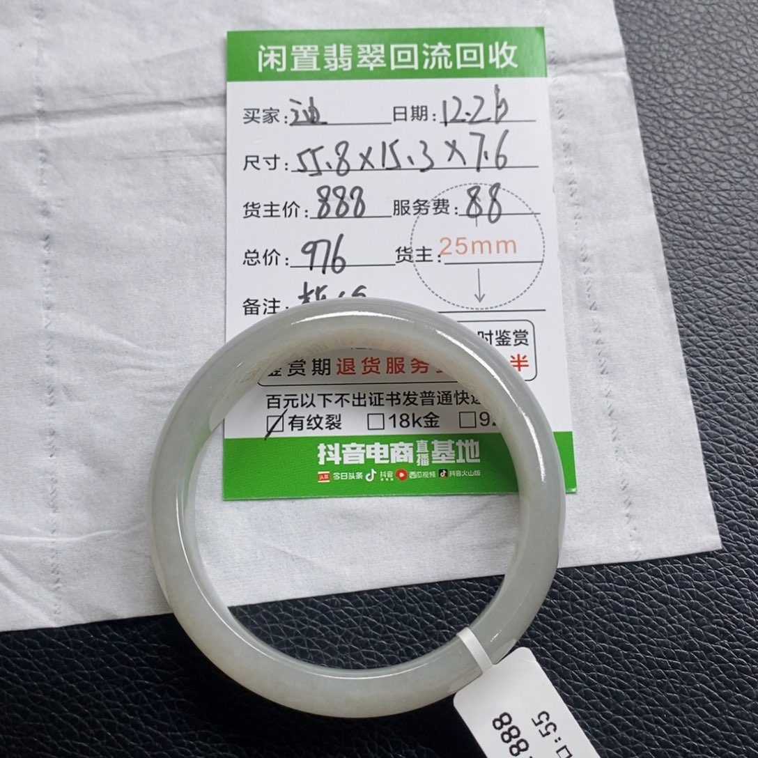 迪***尔翡翠未镶嵌手镯翡翠
