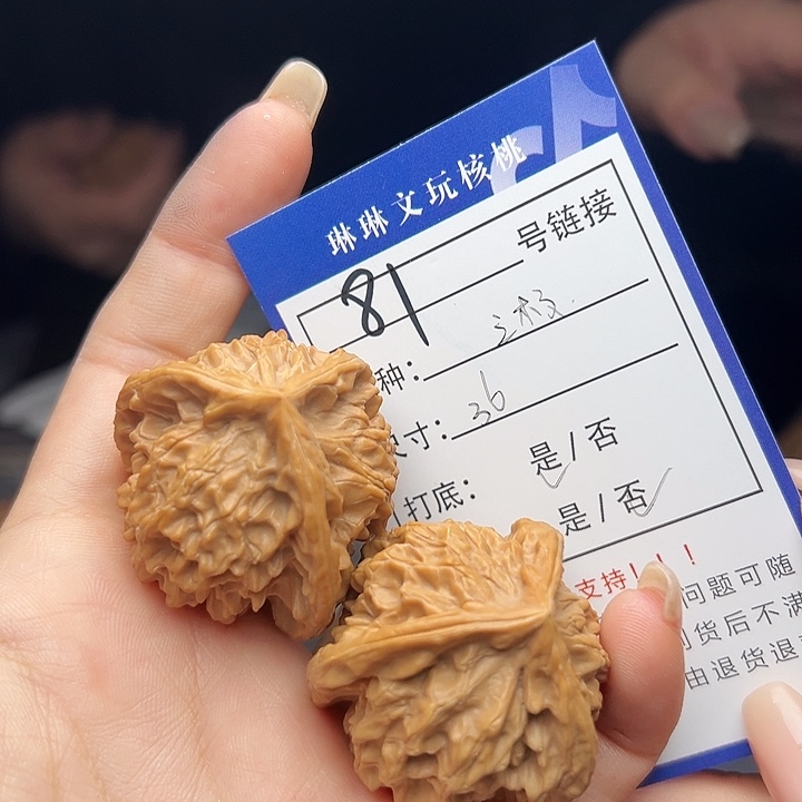 文玩核桃吊坠核桃树81