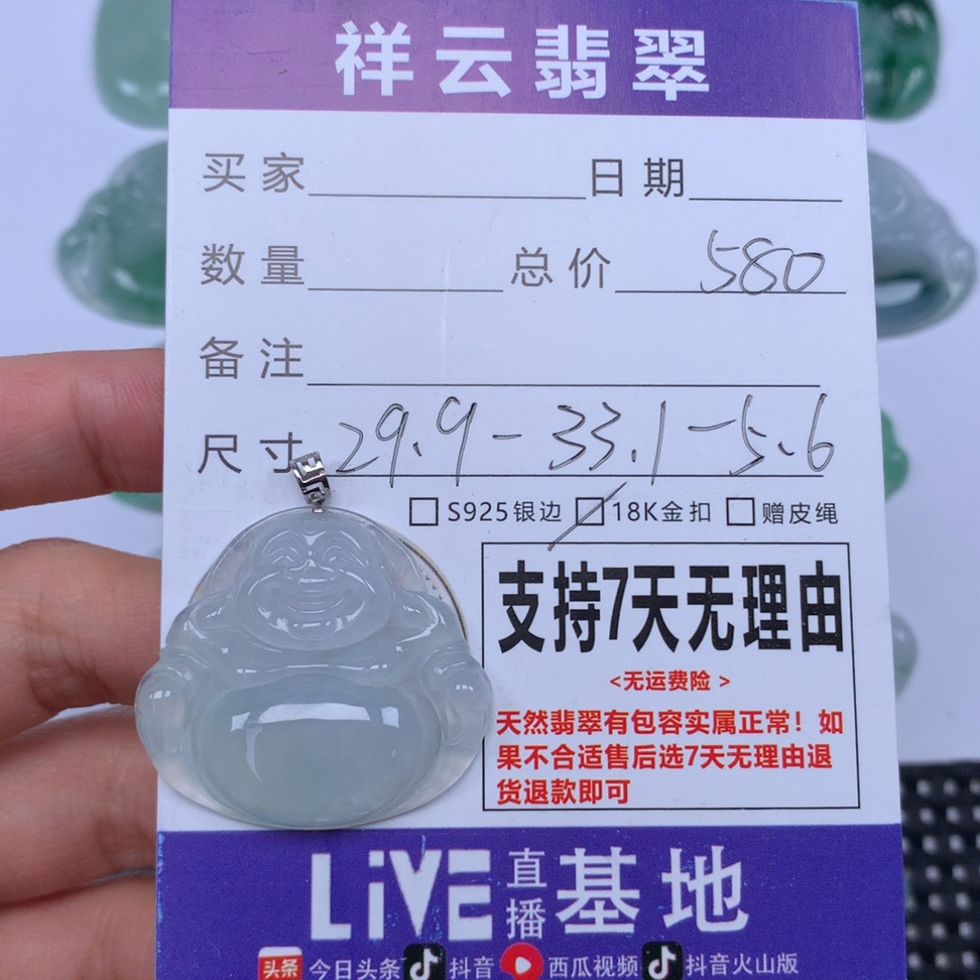 翡翠未镶嵌颈饰天然