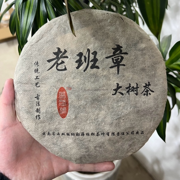 2009年勐海老班章大树生茶一饼