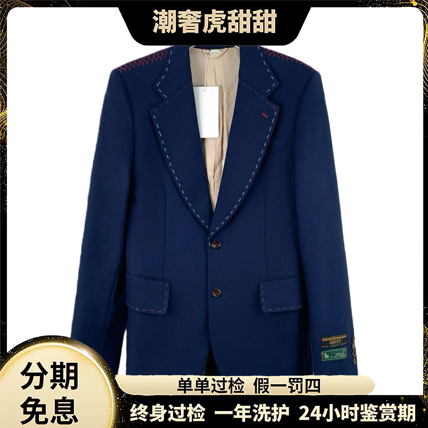 95新 GUCCI/古驰 蓝色西装外套 48码/LM0006 /潮奢虎