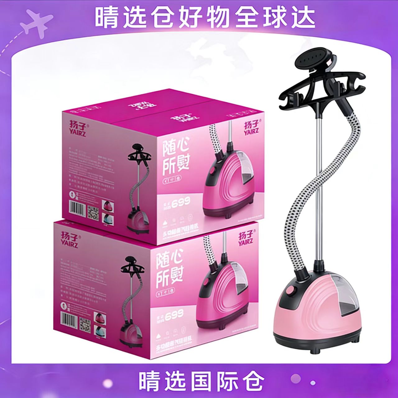 多功能热卖热销手持挂烫机