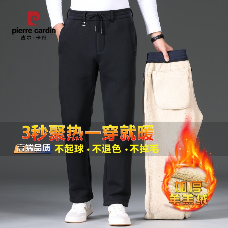 皮尔卡丹男士羊羔绒裤子加绒加厚休闲裤男中老年男裤冬季保暖裤外