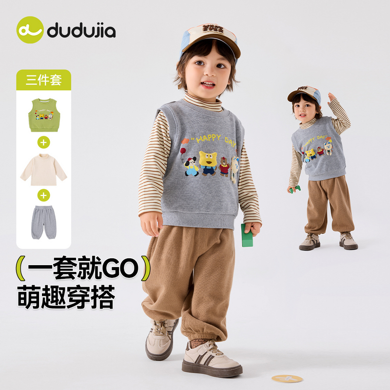 【预售】儿童秋季套装嘟嘟家D5CTZ027