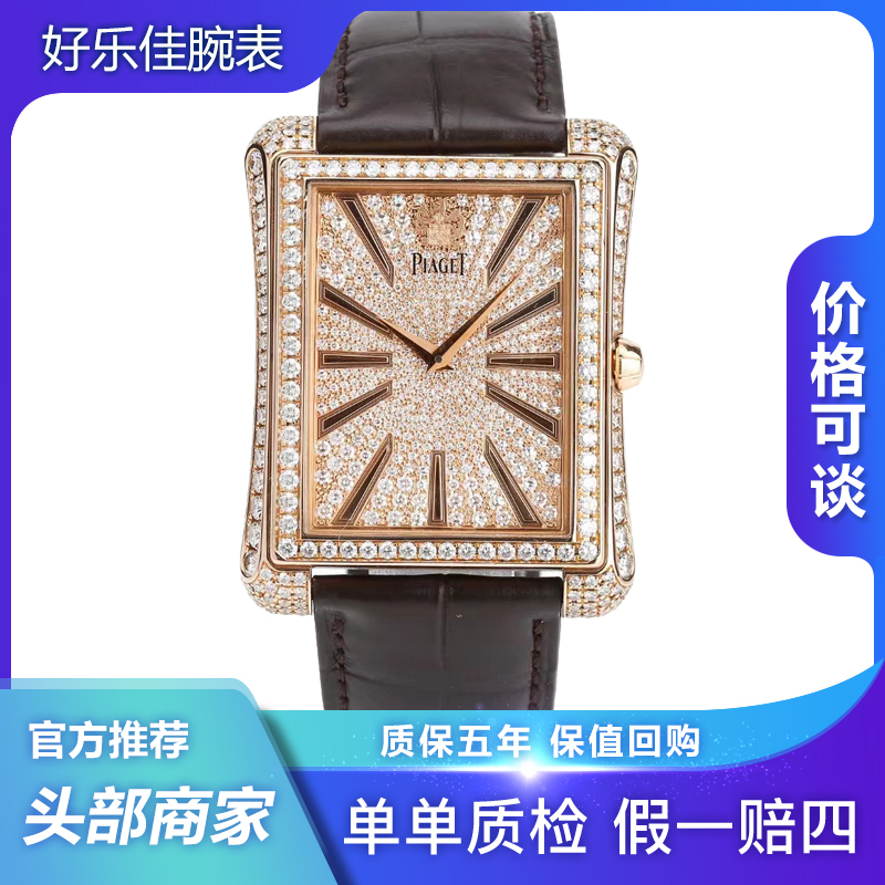 99新 Piaget/伯爵 原镶钻/G0A33076/36x46mm/全金/男表