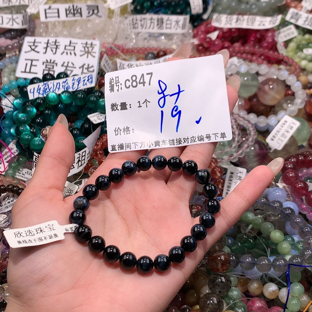 水晶手串未镶嵌847&&&@@@