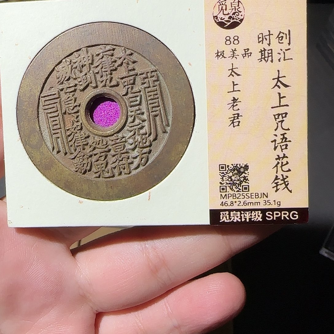 用***5铜山花88888888888