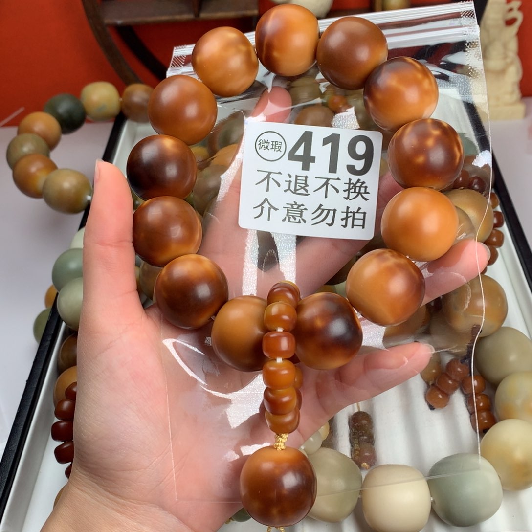 菩提根/象牙果吊坠X***糖