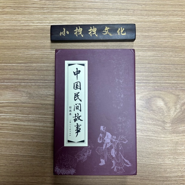 30本全套民间故事 