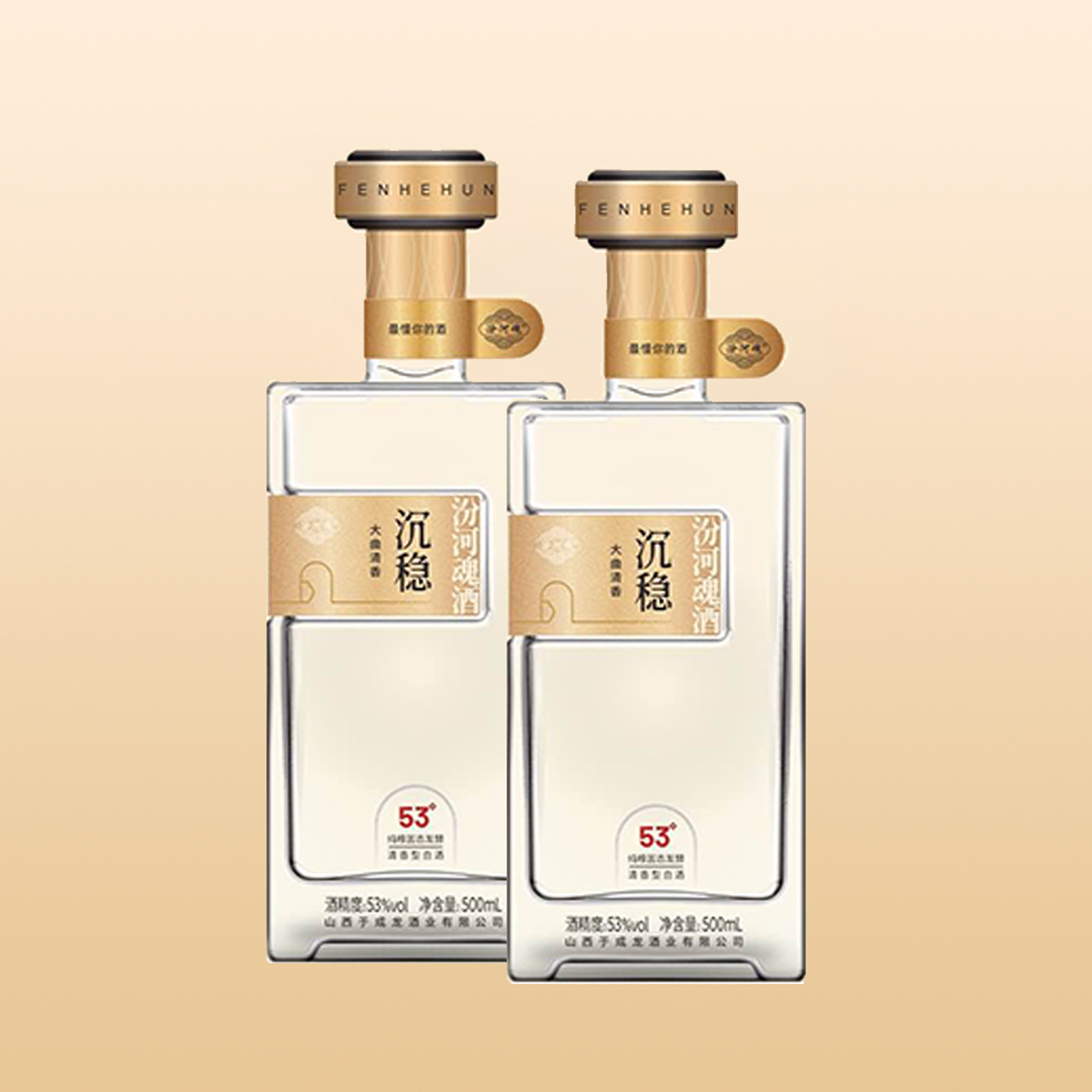 于成龍时代系列沉稳【两瓶装】大曲清香型纯粮白酒53度42%-53%500ml