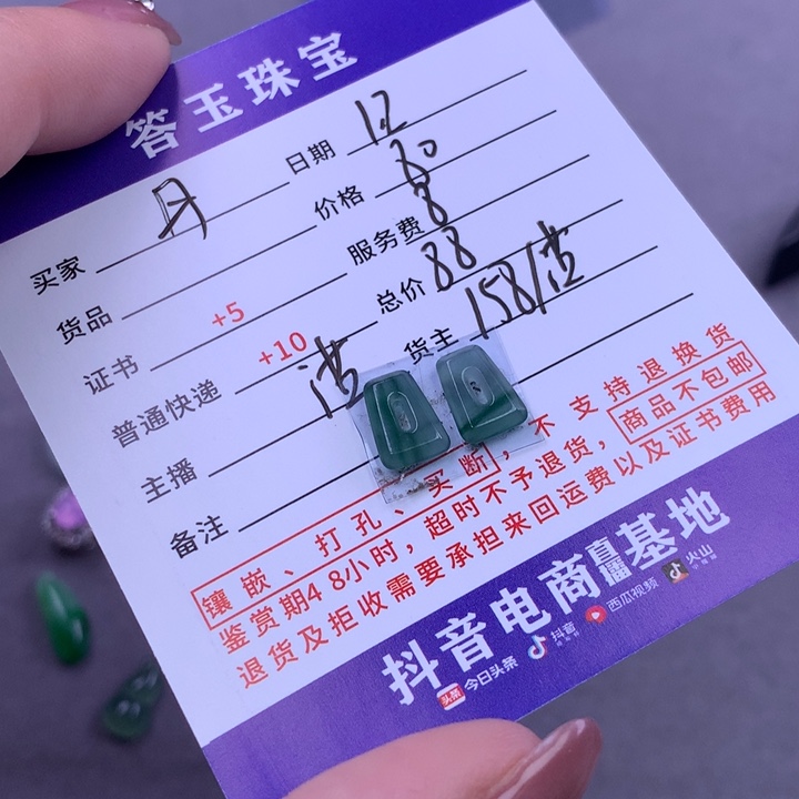 未镶嵌挂件翡翠丹*.
