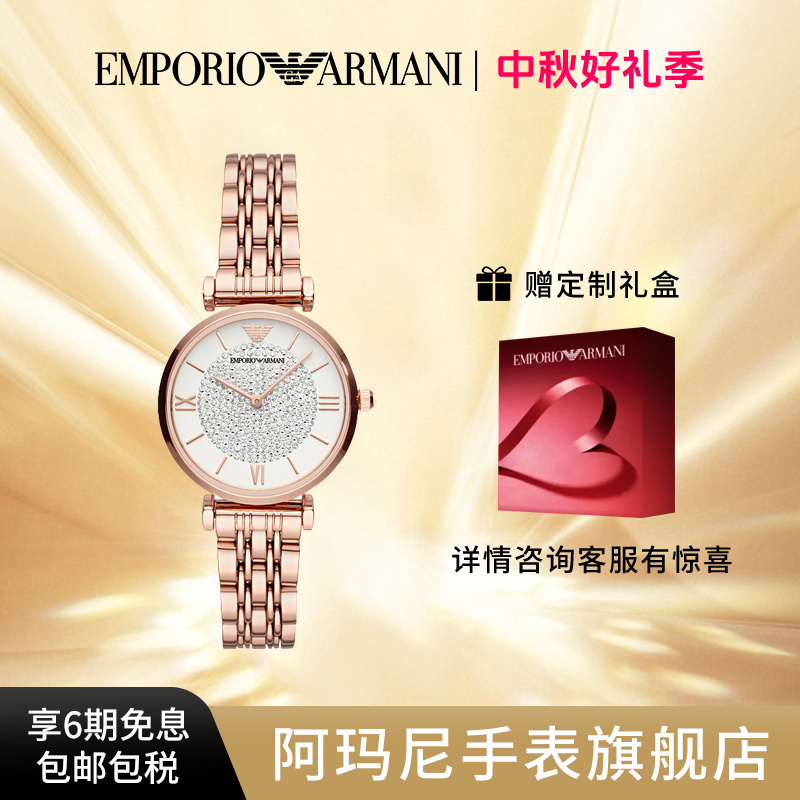 Armani阿玛尼ins经典手表正品满天星轻奢钻石气质潮流女表AR11244