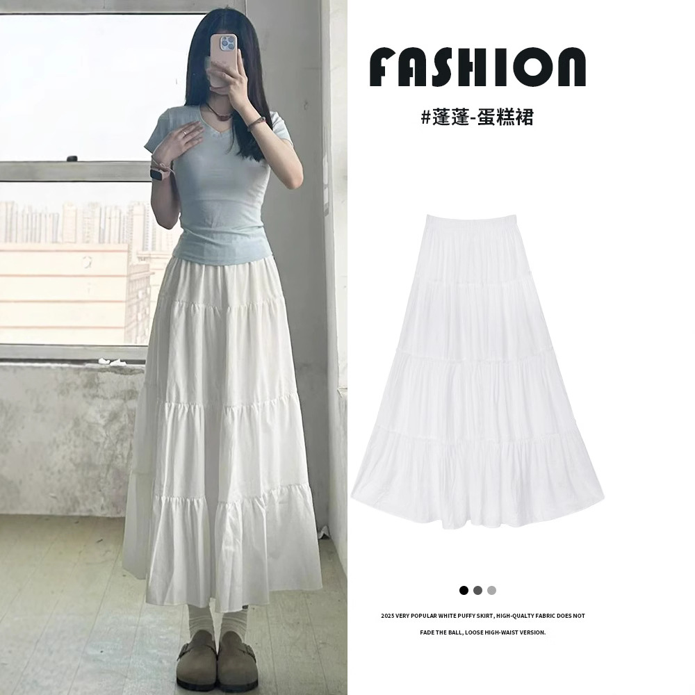 白色半身裙女2025夏季新款薄款高压显瘦垂坠感半裙a字蛋糕裙长裙