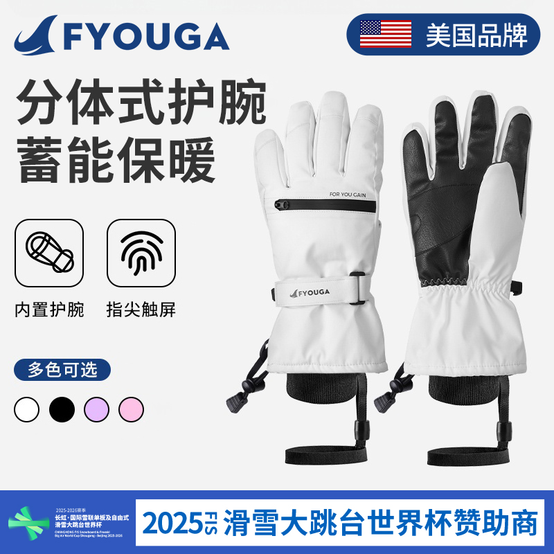 fyouga滑雪手套内置护腕五指触屏单双板骑行男女专业冬季防水保暖